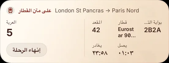 أحمر قرمزي · قطار