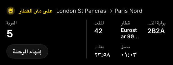 تباين عالٍ · قطار