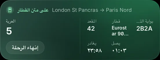 غابة الصنوبر · قطار