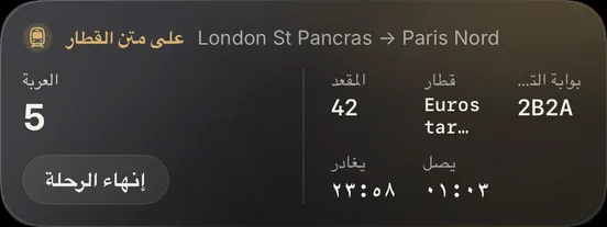 ذهبي الجرافيت · قطار