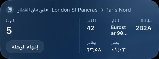 أزرق ووجي · قطار