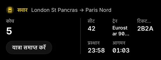 उच्च कंट्रास्ट · ट्रेन