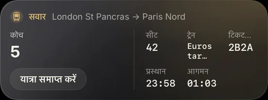 ग्रेफ़ाइट गोल्ड · ट्रेन