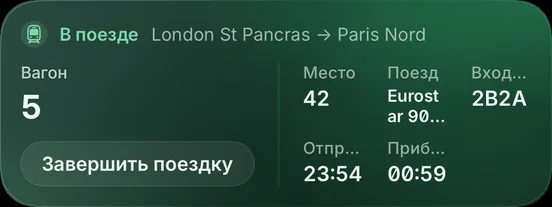 Сосновый лес · Поезд