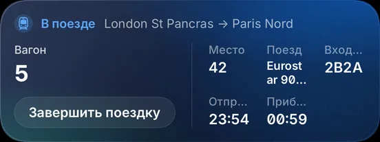 Ночной синий · Поезд