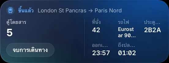 กรมท่ายามค่ำ · รถไฟ