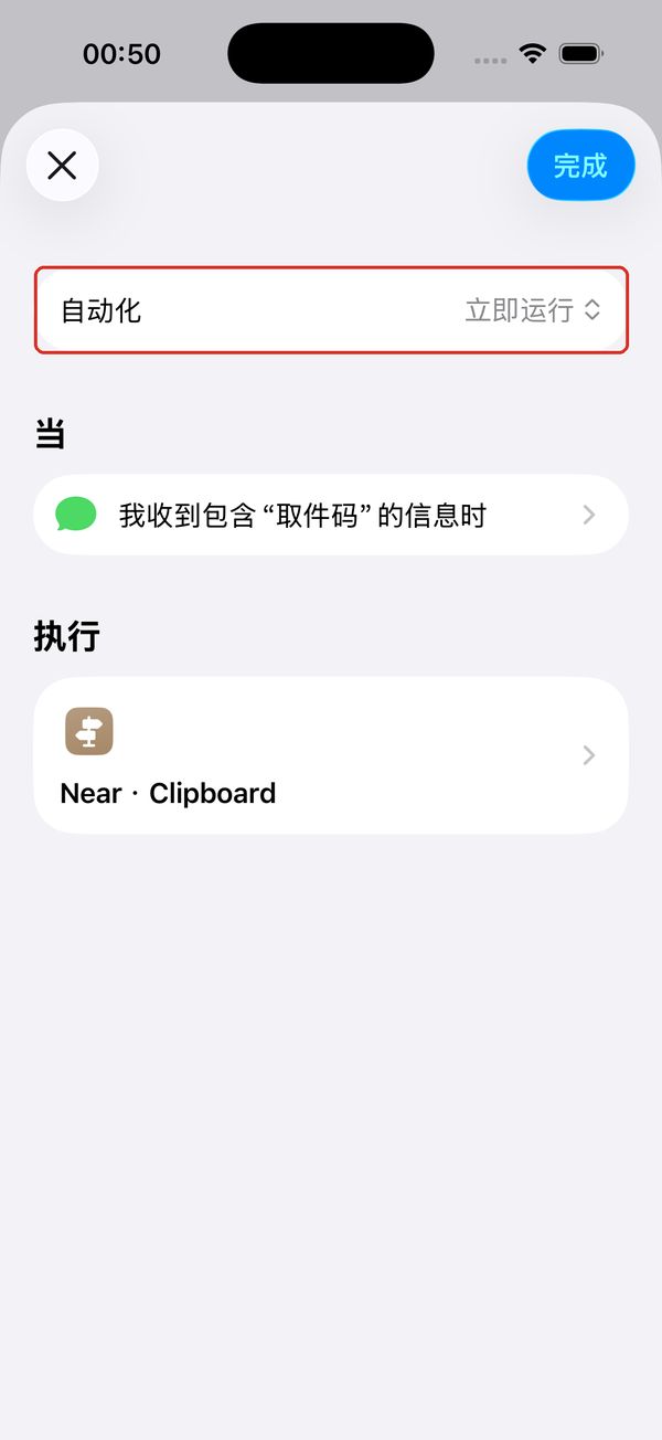 保存后的规则:运行方式、信息条件和执行指令。