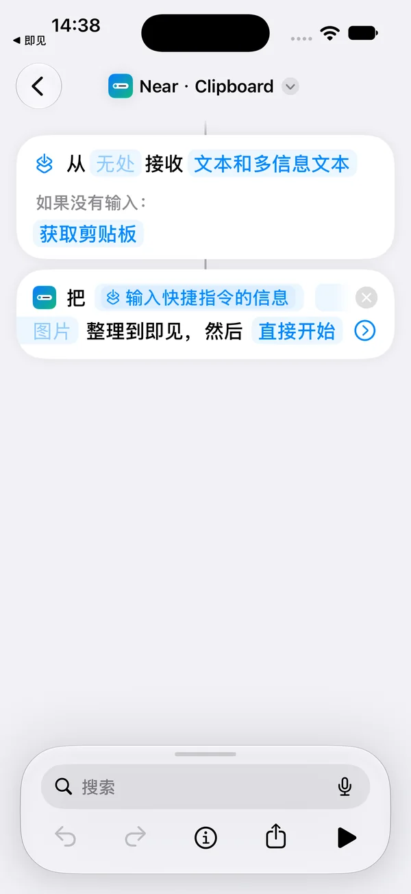 原有预设已经接收文字，无输入时读取剪贴板。