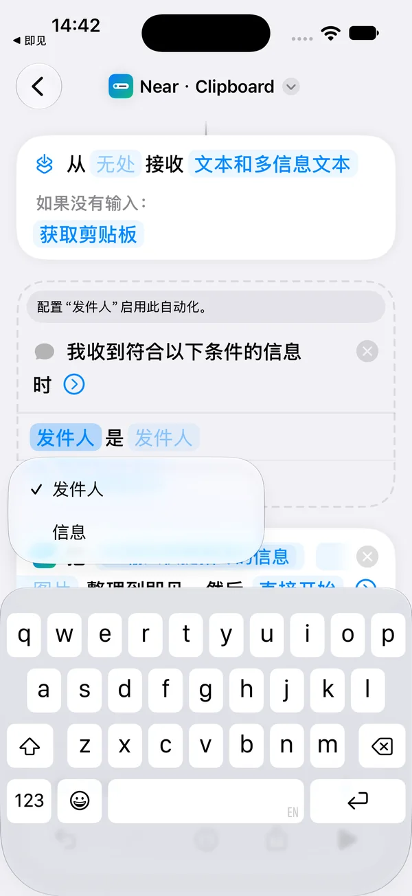 选择菜单中的“信息”。