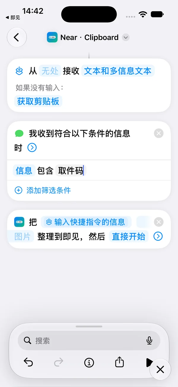 完成后应显示“信息 包含 取件码”。
