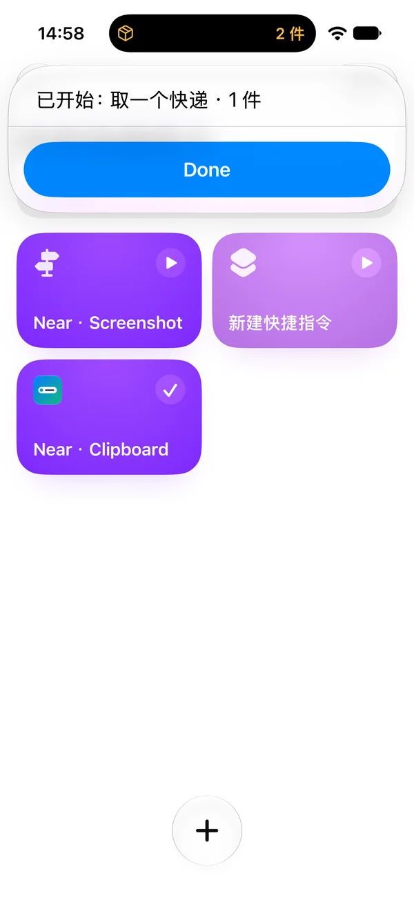示例文字已生成取件卡片并开始展示。这里只验证显式文字输入，不能代替真实短信触发和锁屏执行测试。