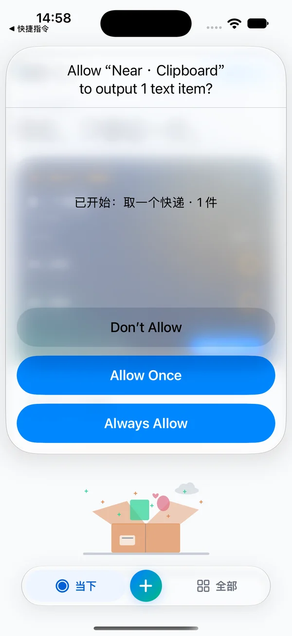 首次输出提示包含 Allow Once（仅本次）和 Always Allow（始终允许）。