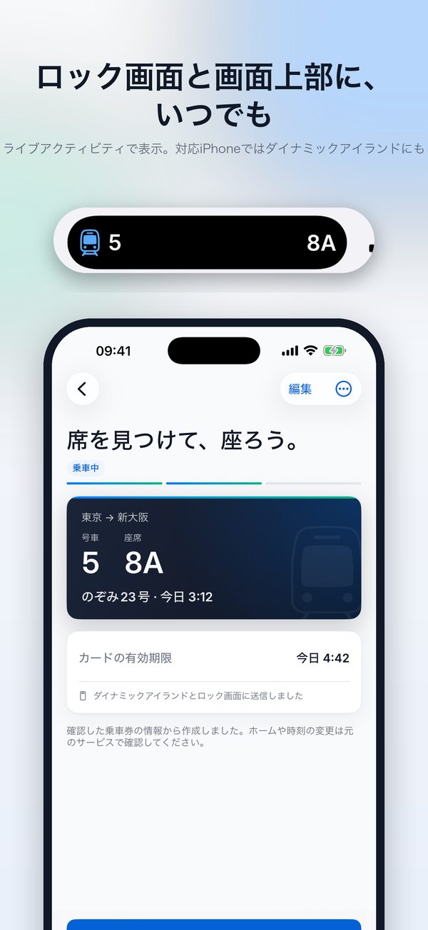 ロック画面とダイナミックアイランドに表示されたカード