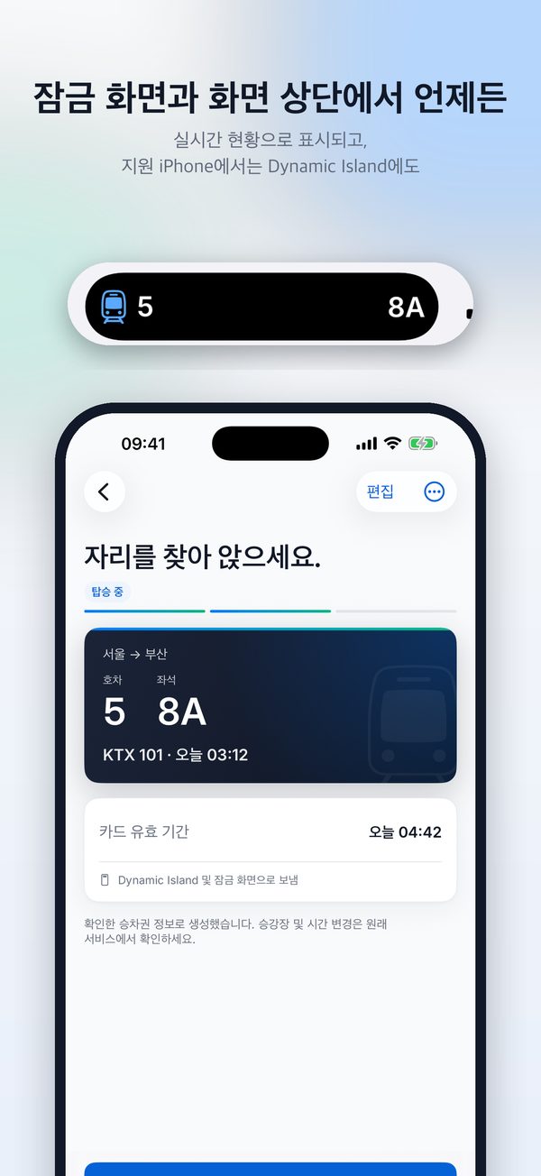 잠금 화면과 Dynamic Island에 표시된 카드
