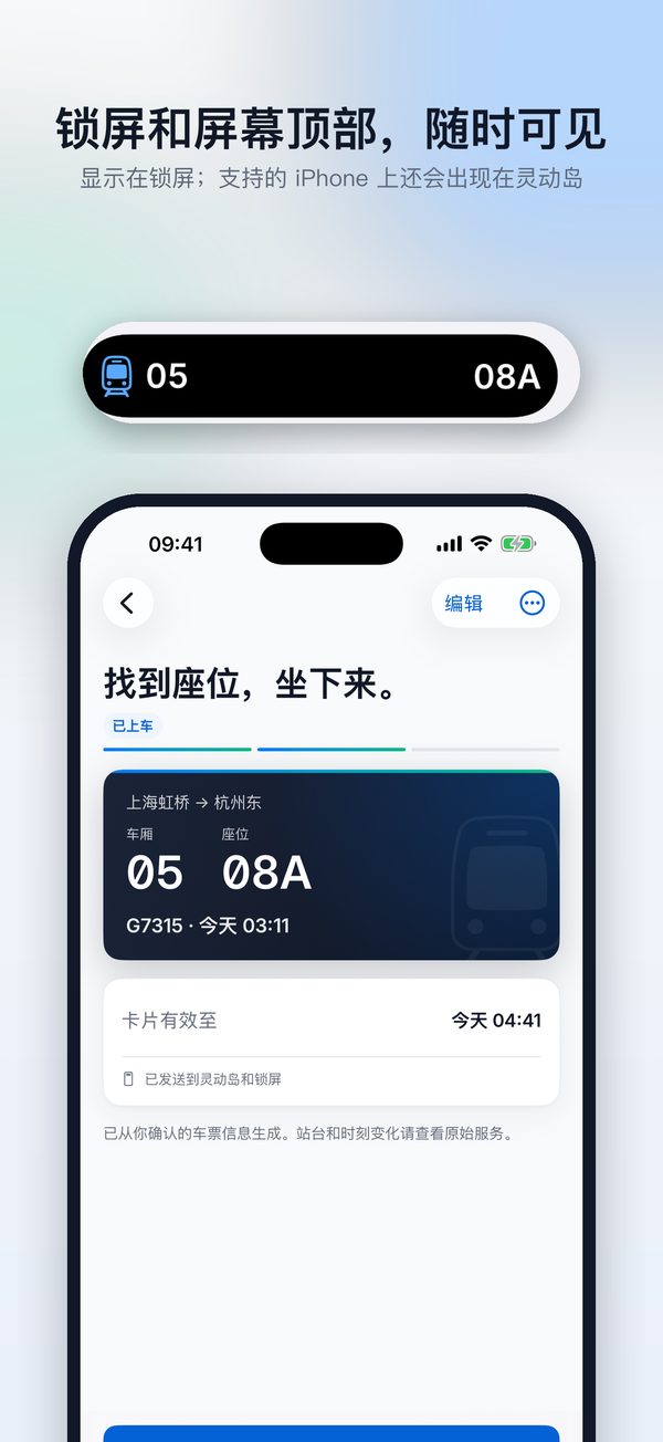 锁定屏幕与灵动岛上的卡片