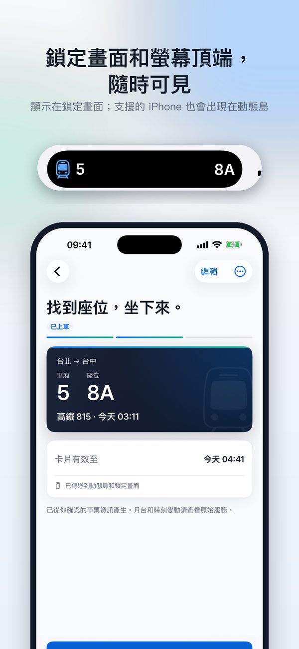鎖定畫面與動態島上的卡片